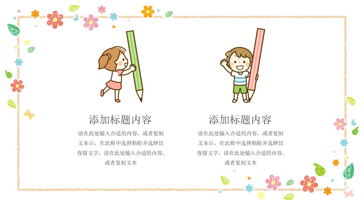 11-卡通可爱 (3).pptx